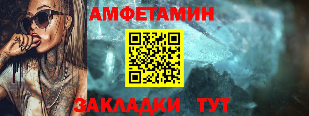 АМФЕТАМИН Розовый Соль-Илецк