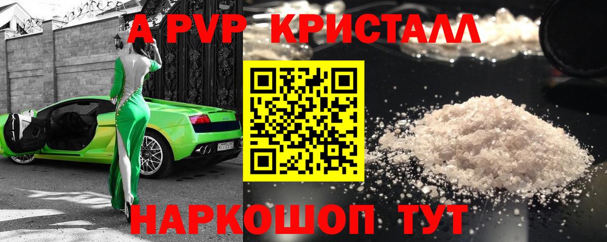 A-PVP СК КРИС Соль-Илецк