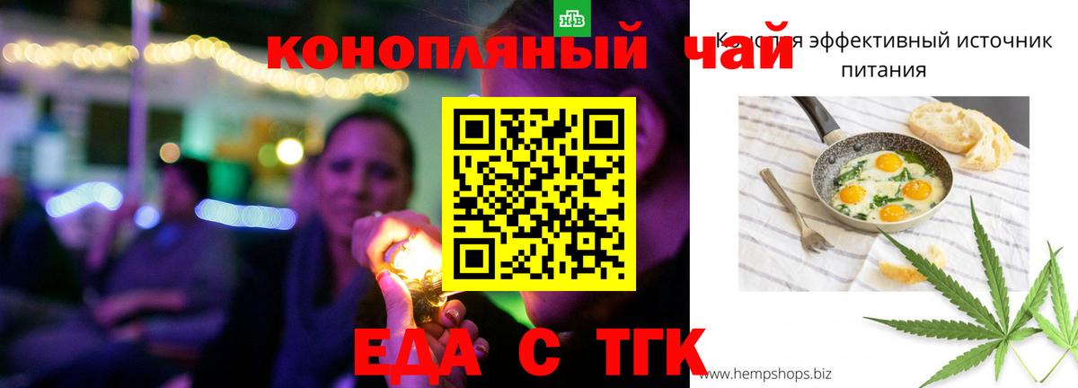 Печенье с ТГК марихуана  Вход с VPN  Соль-Илецк 