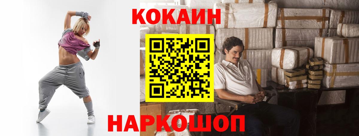 КОКАИН VHQ Соль-Илецк