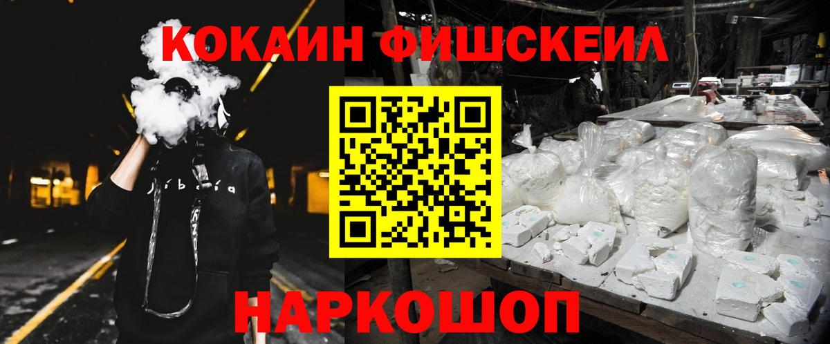 Соль-Илецк  КОКАИН Боливия  Cocaine Колумбийский  Вход с VPN 