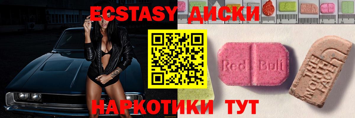 ЭКСТАЗИ XTC  Вход с VPN  ЭКСТАЗИ MDMA  Соль-Илецк 