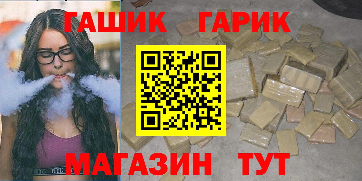 Соль-Илецк  ГАШИШ Изолятор  ГАШ гашик  Вход с VPN 