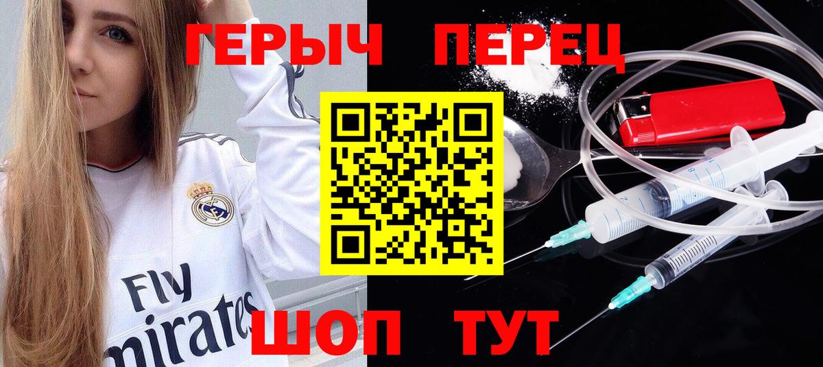 ГЕРОИН VHQ  ГЕРОИН  Соль-Илецк  Вход с VPN 