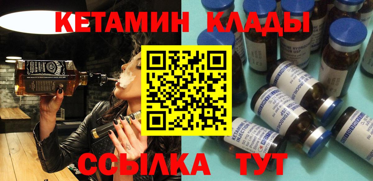 Соль-Илецк  Кетамин ketamine  Вход с VPN 