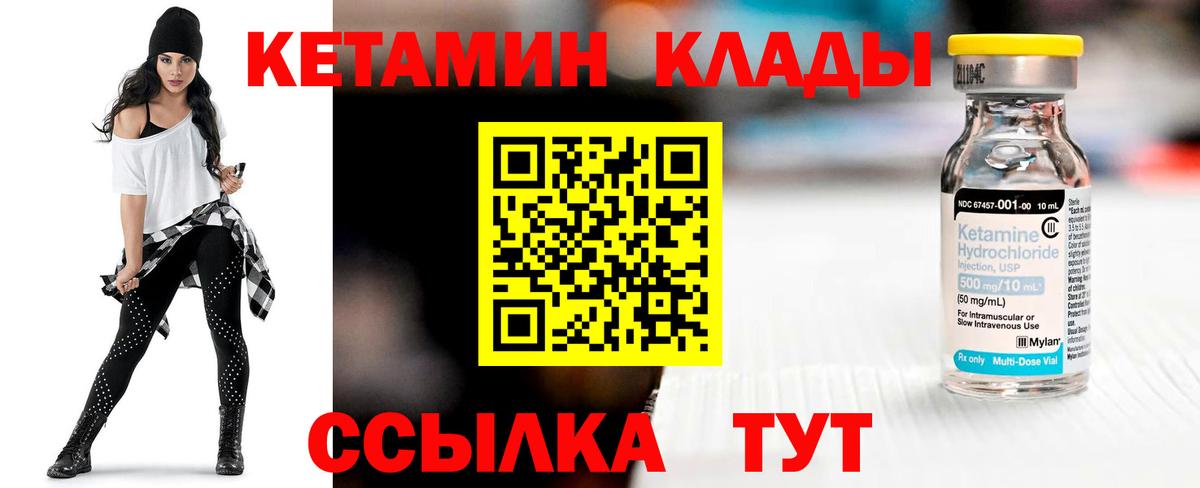 Кетамин VHQ Соль-Илецк