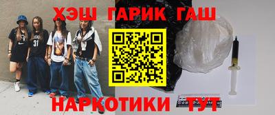 наркотики Пушкино