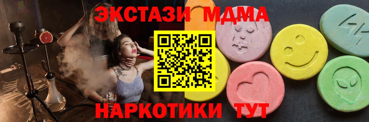 МДМА  МДМА Molly  MDMA VHQ  Вход с VPN  Соль-Илецк 