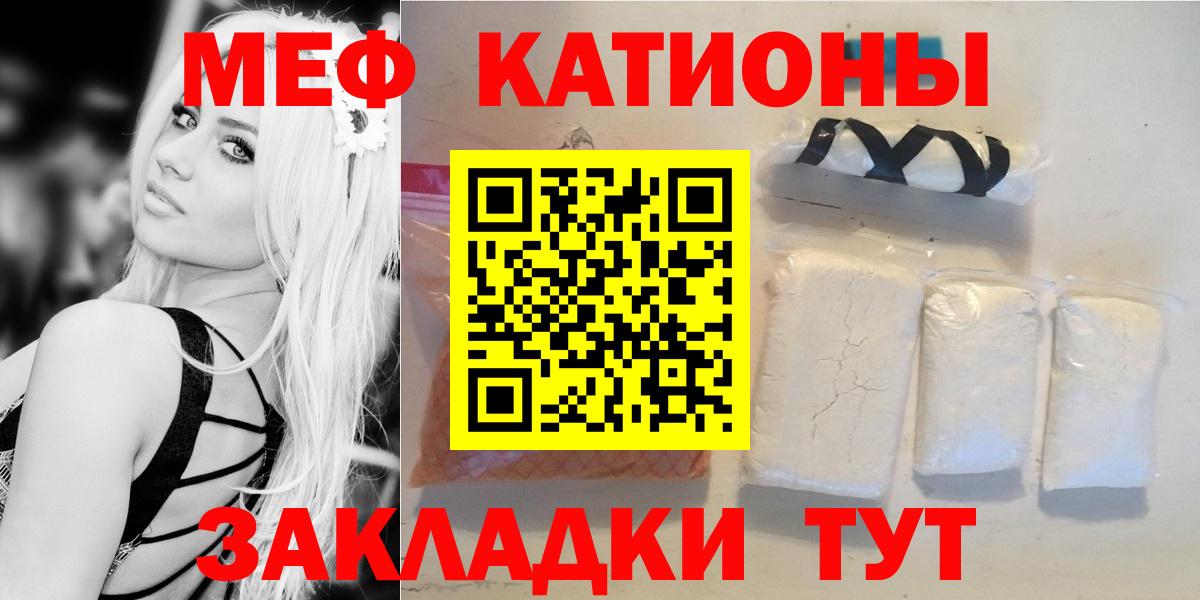 Соль-Илецк  МЯУ-МЯУ мука  Вход с VPN  Мефедрон VHQ 