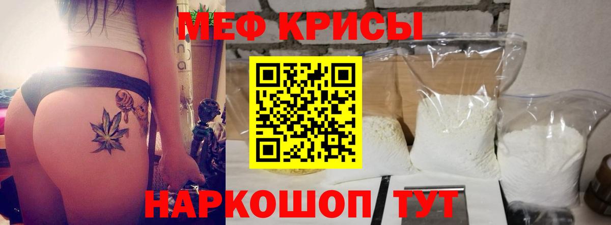 Мефедрон Соль-Илецк