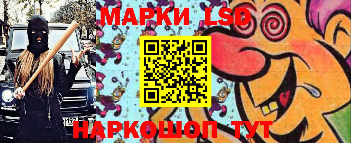 Наркотические марки 1500мкг  Вход с VPN  Соль-Илецк  Наркотические марки  Наркотические марки 1500мкг 