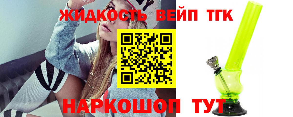 ТГК THC oil  Вход с VPN  Соль-Илецк 