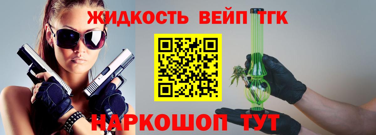 Дистиллят ТГК гашишное масло Соль-Илецк